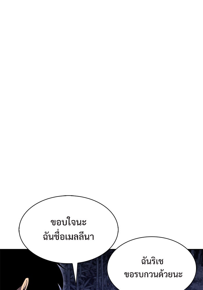 ผู้เล่นหน้าใหม่เลเวลแมกซ์ - หน้า 45