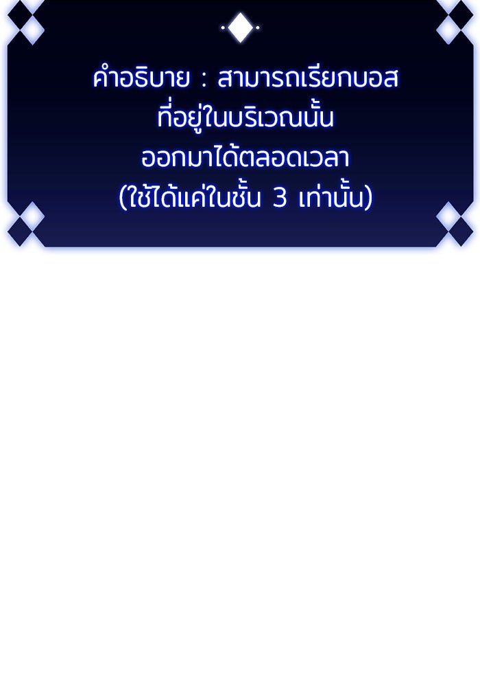 ผู้เล่นหน้าใหม่เลเวลแมกซ์ - หน้า 6