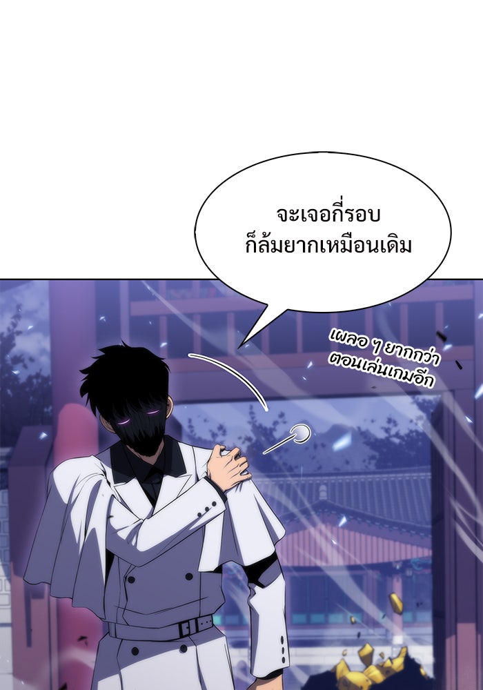 ผู้เล่นหน้าใหม่เลเวลแมกซ์ - หน้า 7