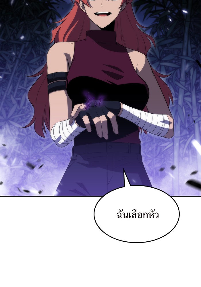 ผู้เล่นหน้าใหม่เลเวลแมกซ์ - หน้า 71