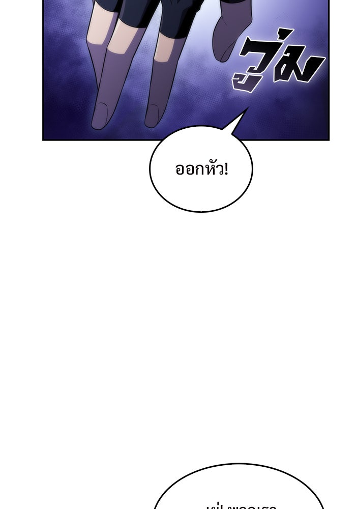 ผู้เล่นหน้าใหม่เลเวลแมกซ์ - หน้า 73
