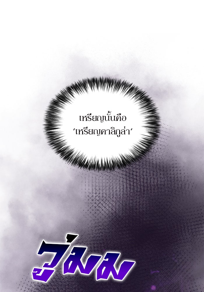 ผู้เล่นหน้าใหม่เลเวลแมกซ์ - หน้า 76