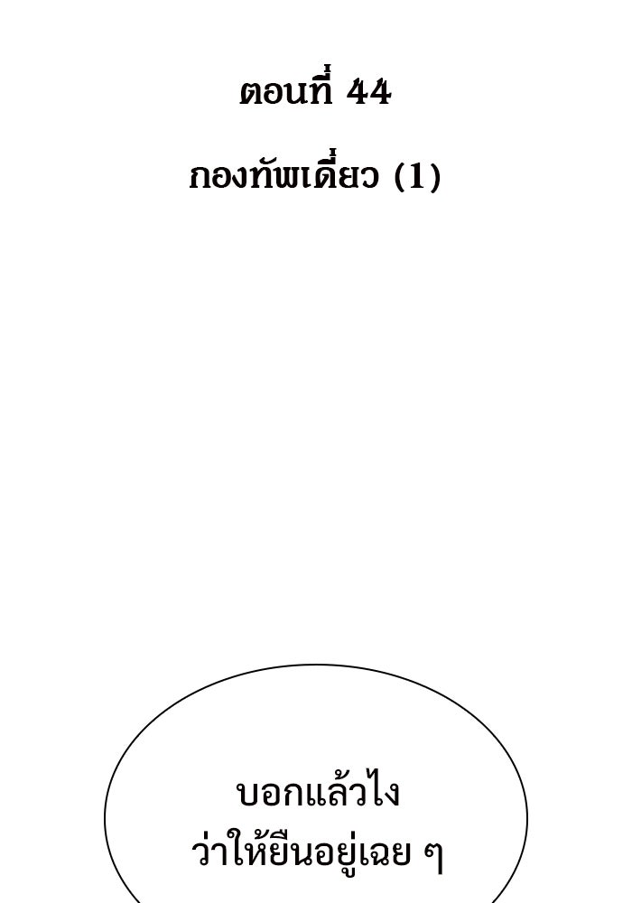 ผู้เล่นหน้าใหม่เลเวลแมกซ์ - หน้า 2