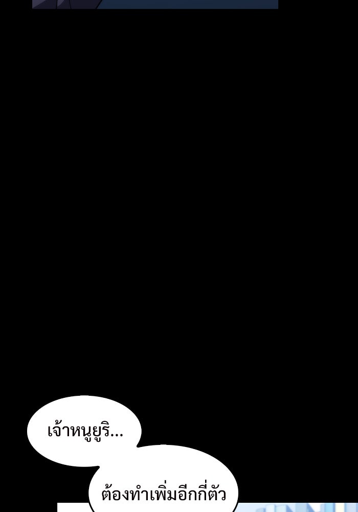 ผู้เล่นหน้าใหม่เลเวลแมกซ์ - หน้า 3