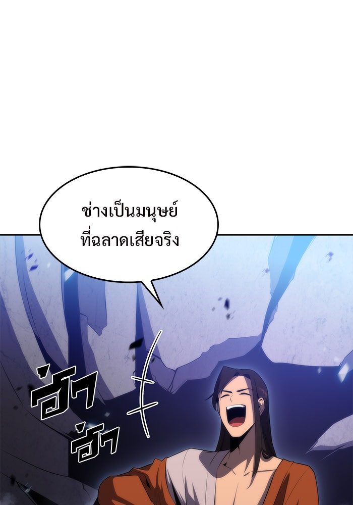 ผู้เล่นหน้าใหม่เลเวลแมกซ์ - หน้า 32