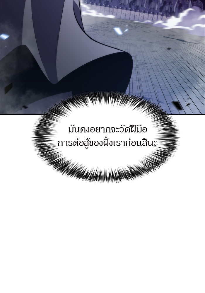 ผู้เล่นหน้าใหม่เลเวลแมกซ์ - หน้า 45