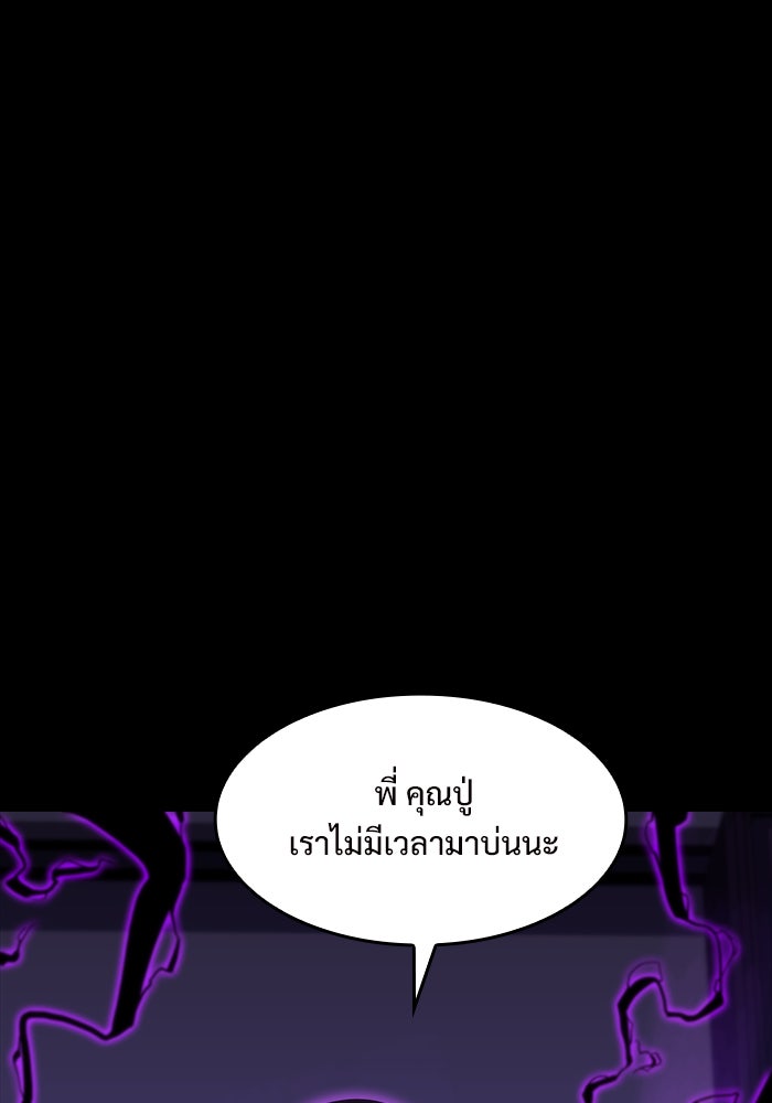 ผู้เล่นหน้าใหม่เลเวลแมกซ์ - หน้า 7