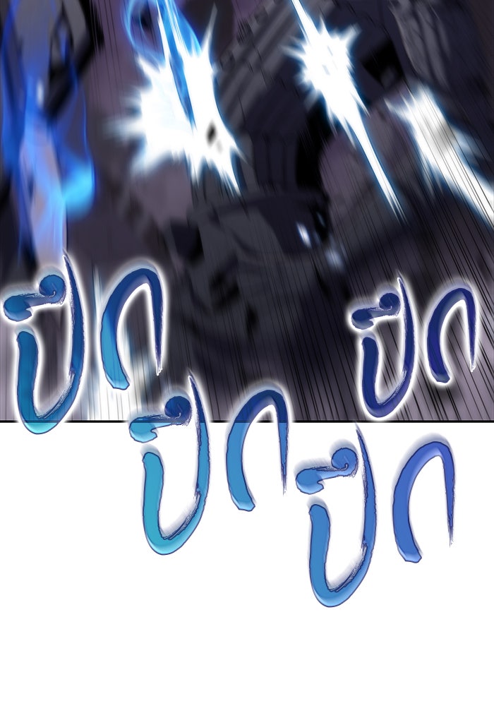 ผู้เล่นหน้าใหม่เลเวลแมกซ์ - หน้า 73