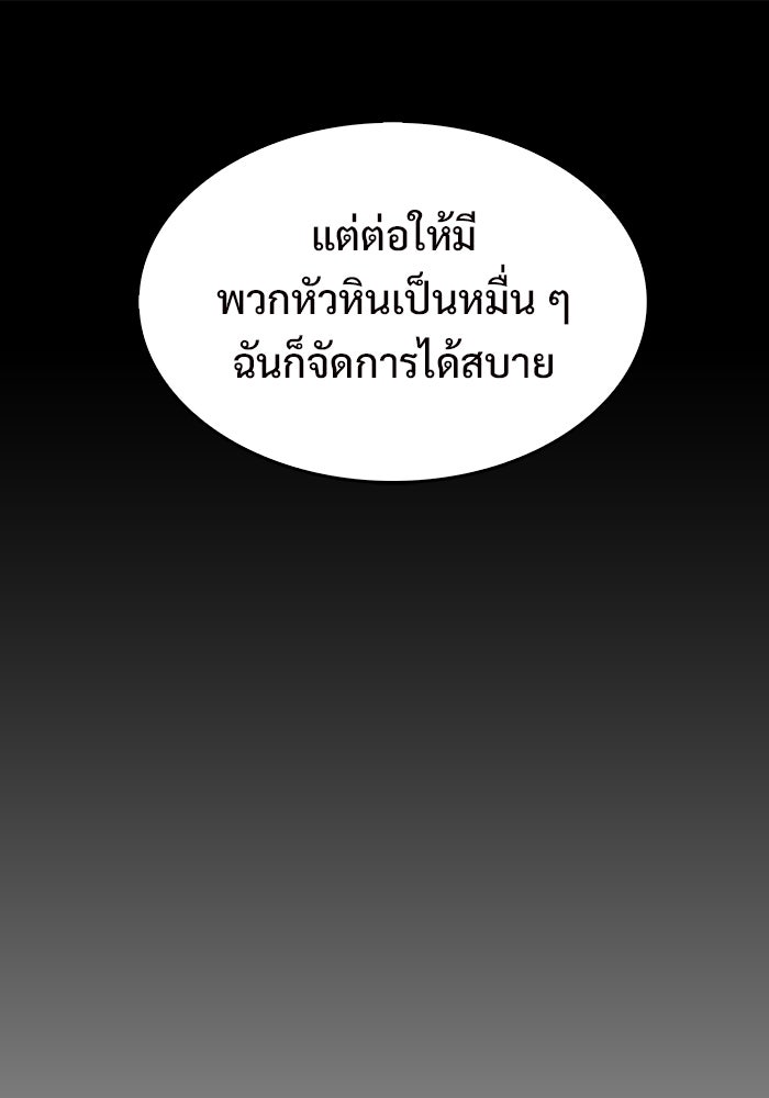 ผู้เล่นหน้าใหม่เลเวลแมกซ์ - หน้า 39