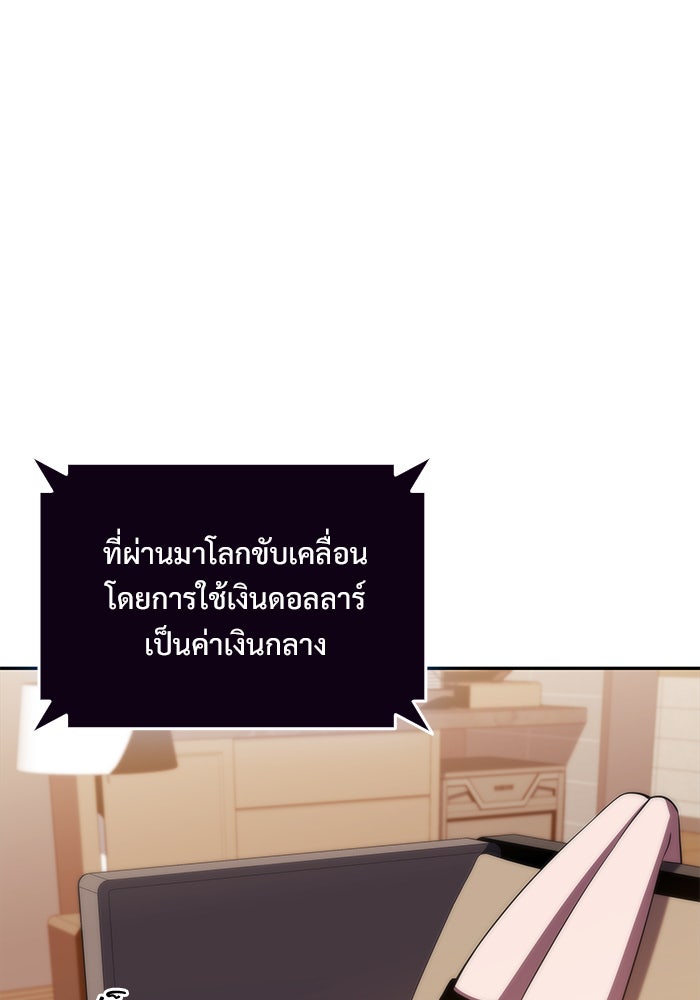 ผู้เล่นหน้าใหม่เลเวลแมกซ์ - หน้า 116