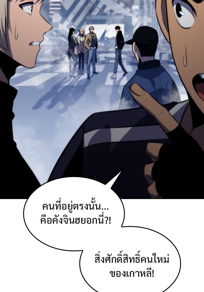ผู้เล่นหน้าใหม่เลเวลแมกซ์ - หน้า 39