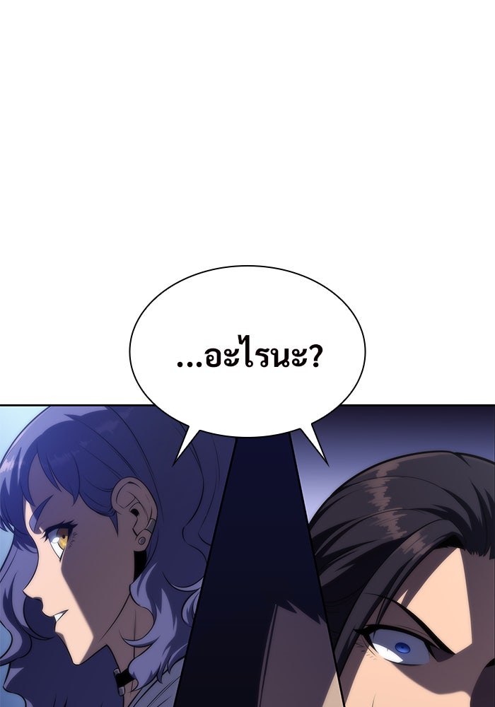 ผู้เล่นหน้าใหม่เลเวลแมกซ์ - หน้า 33
