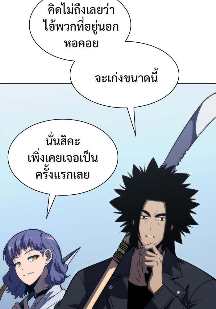 ผู้เล่นหน้าใหม่เลเวลแมกซ์ - หน้า 4