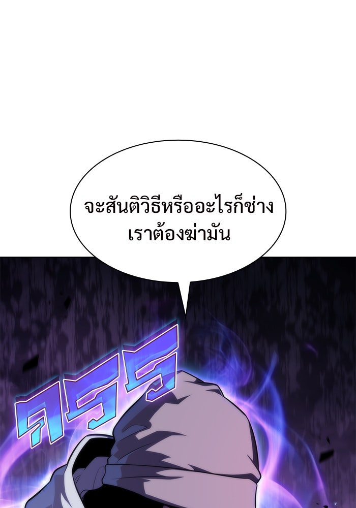 ผู้เล่นหน้าใหม่เลเวลแมกซ์ - หน้า 40