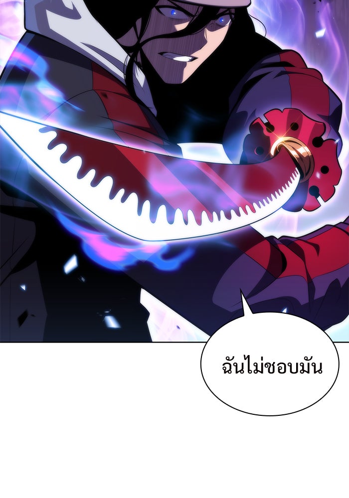 ผู้เล่นหน้าใหม่เลเวลแมกซ์ - หน้า 41
