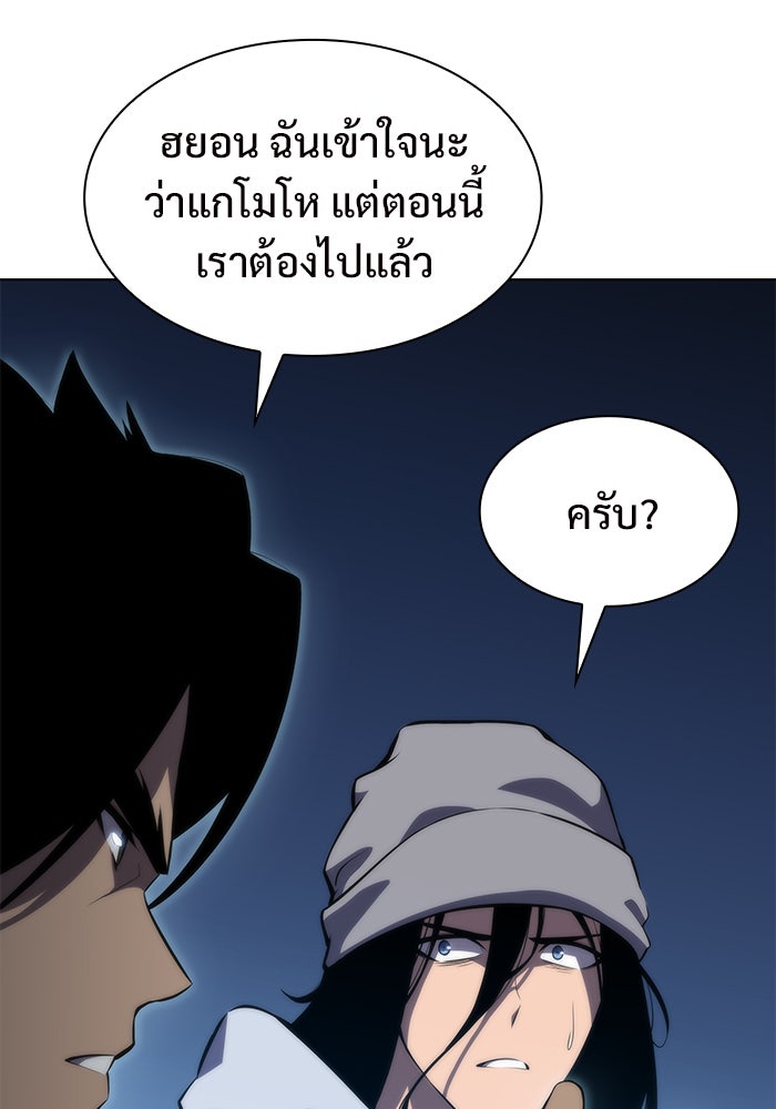 ผู้เล่นหน้าใหม่เลเวลแมกซ์ - หน้า 44