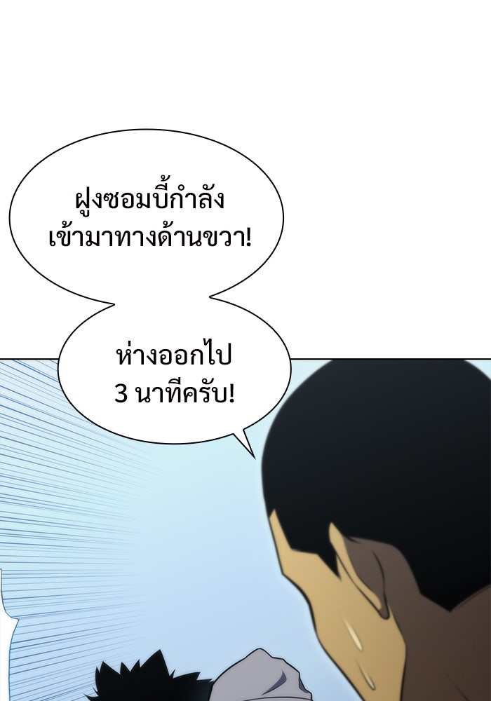 ผู้เล่นหน้าใหม่เลเวลแมกซ์ - หน้า 46