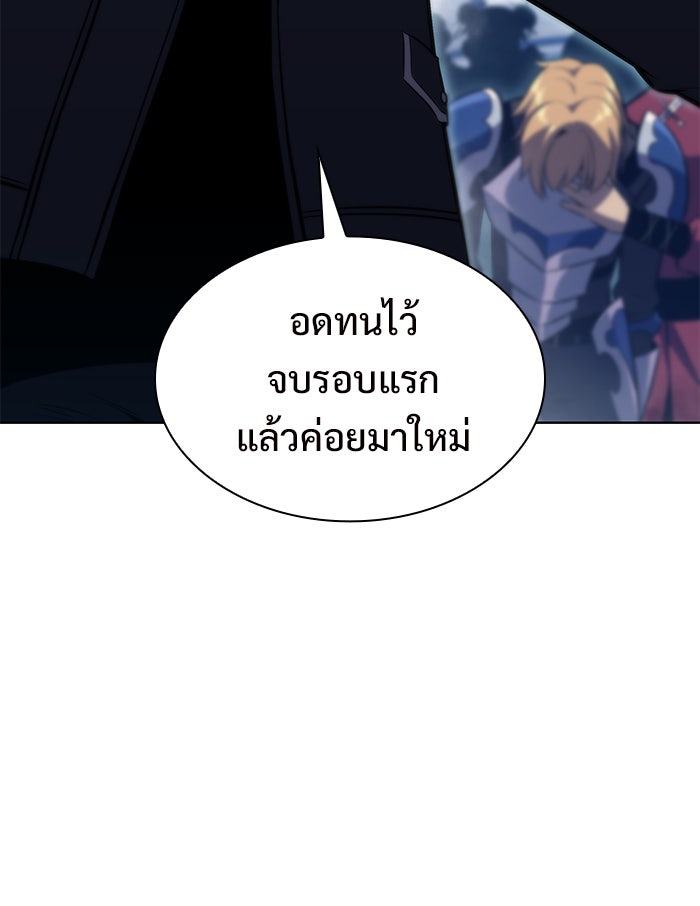 ผู้เล่นหน้าใหม่เลเวลแมกซ์ - หน้า 52