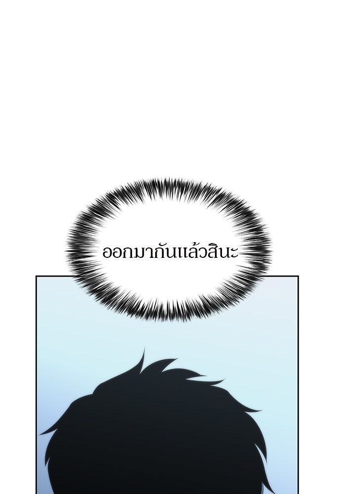ผู้เล่นหน้าใหม่เลเวลแมกซ์ - หน้า 6