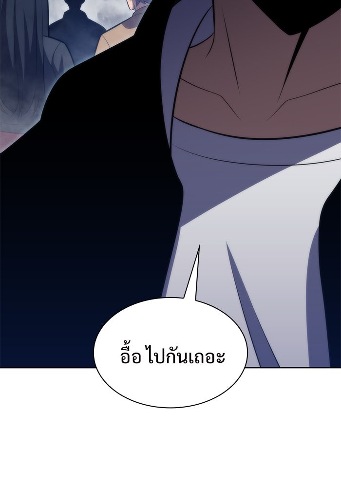 ผู้เล่นหน้าใหม่เลเวลแมกซ์ - หน้า 63