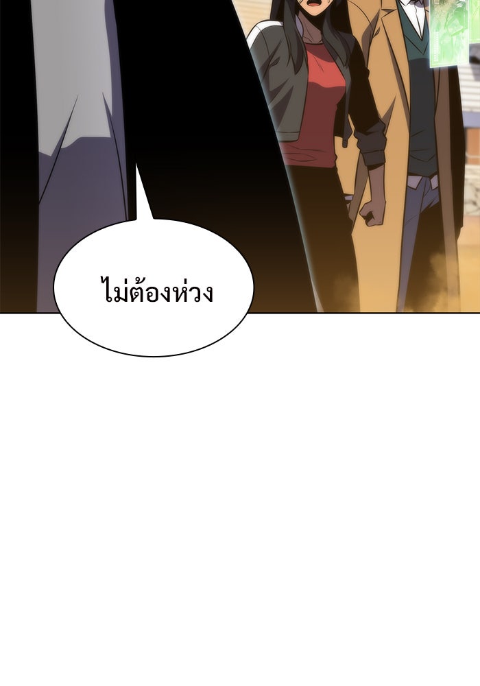 ผู้เล่นหน้าใหม่เลเวลแมกซ์ - หน้า 73