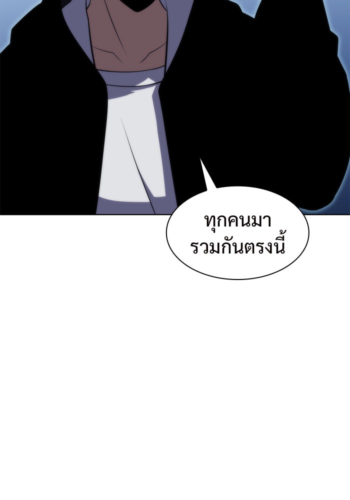 ผู้เล่นหน้าใหม่เลเวลแมกซ์ - หน้า 79