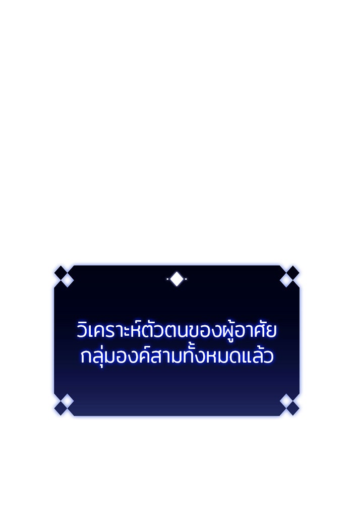 ผู้เล่นหน้าใหม่เลเวลแมกซ์ - หน้า 8