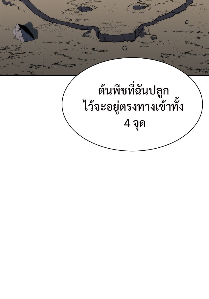 ผู้เล่นหน้าใหม่เลเวลแมกซ์ - หน้า 83