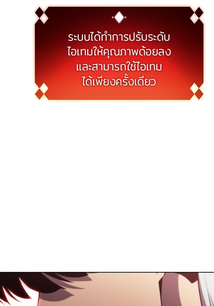 ผู้เล่นหน้าใหม่เลเวลแมกซ์ - หน้า 151