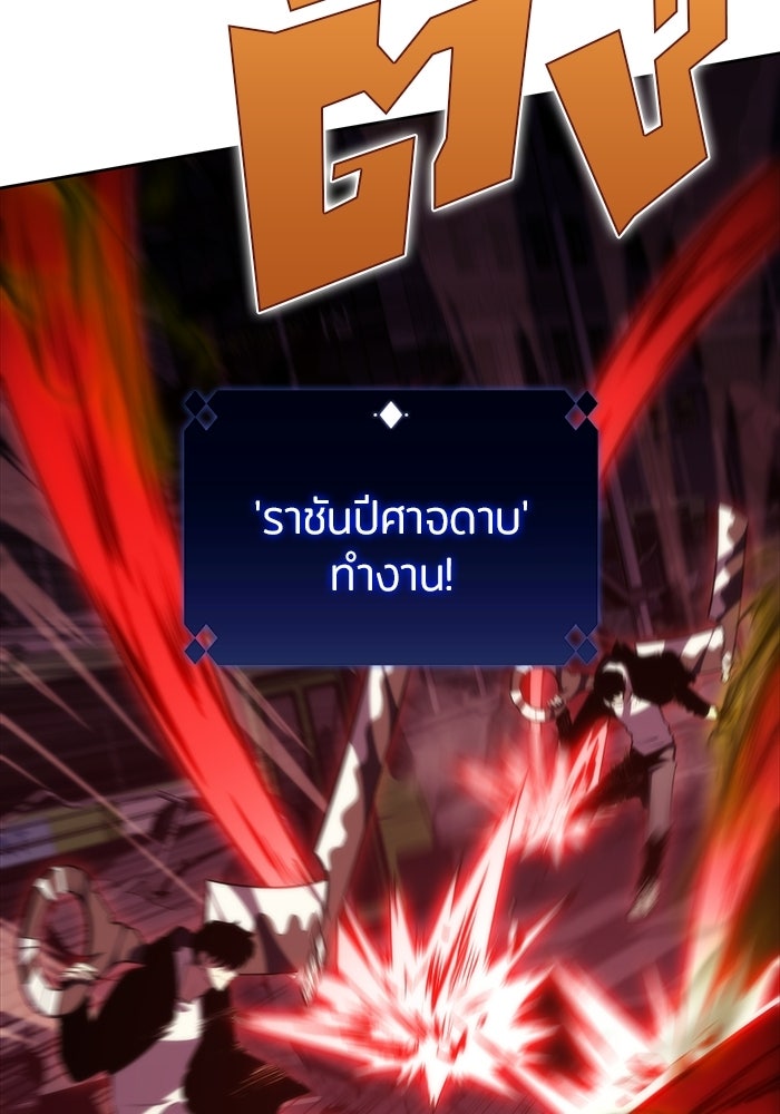 ผู้เล่นหน้าใหม่เลเวลแมกซ์ - หน้า 44
