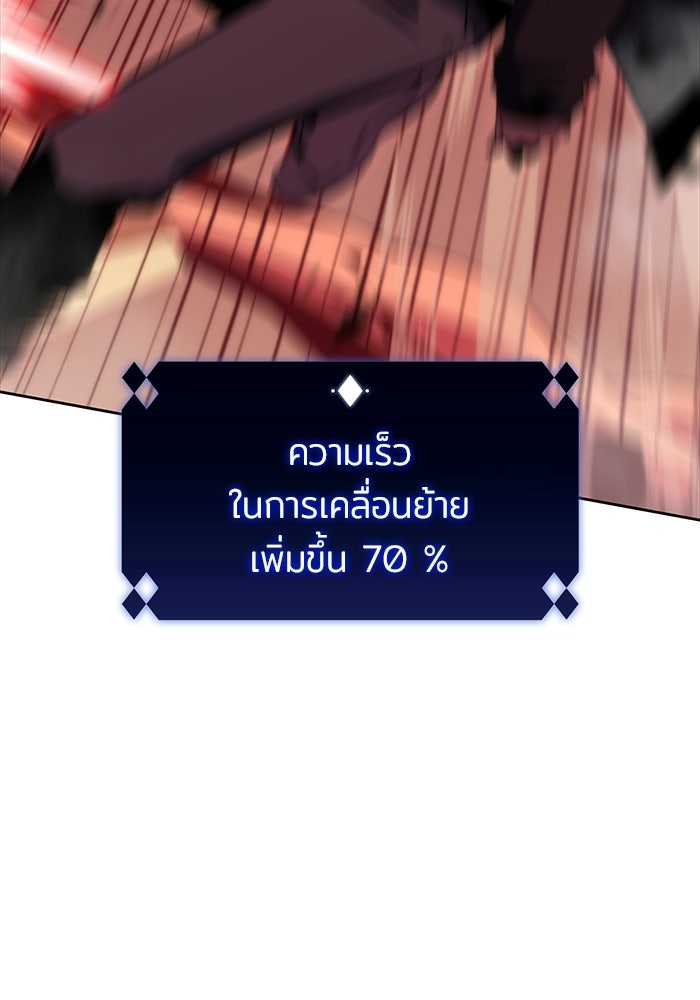 ผู้เล่นหน้าใหม่เลเวลแมกซ์ - หน้า 46