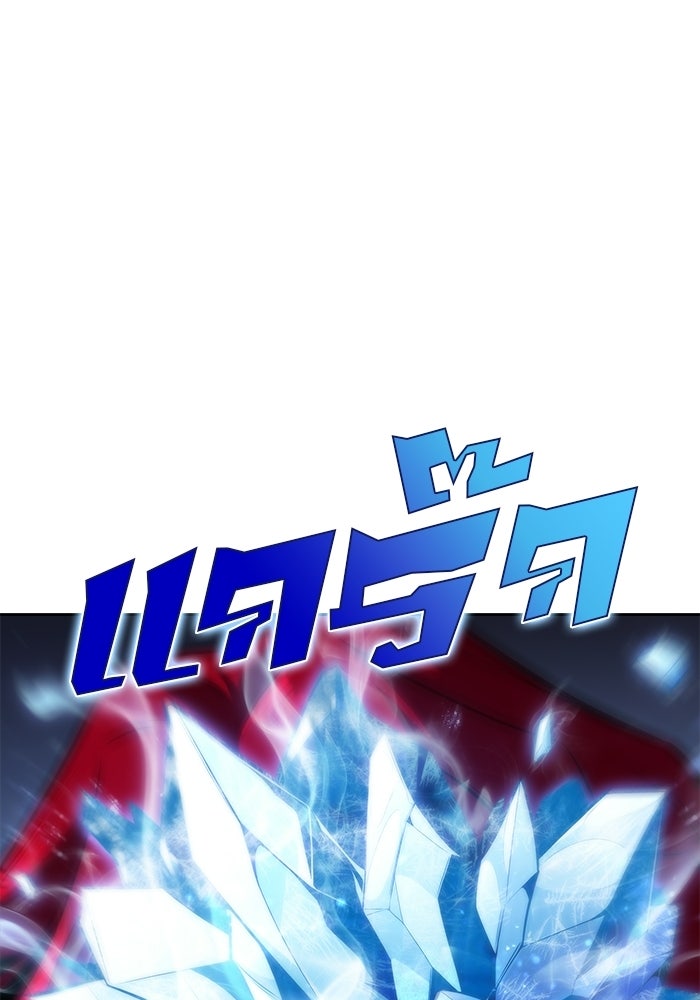 ผู้เล่นหน้าใหม่เลเวลแมกซ์ - หน้า 73
