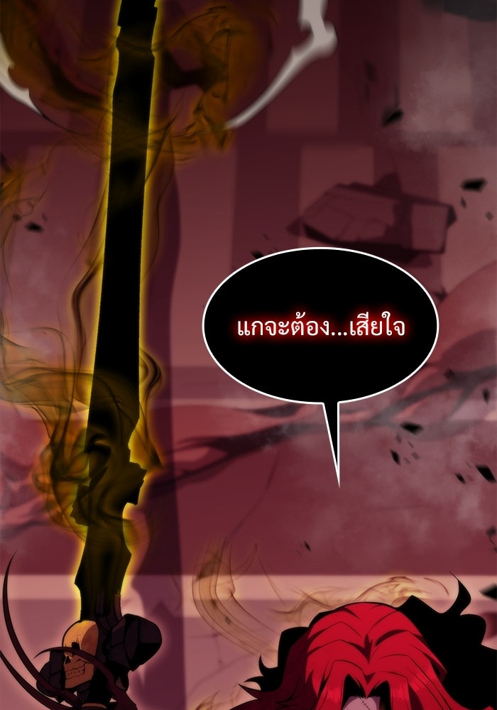 ผู้เล่นหน้าใหม่เลเวลแมกซ์ - หน้า 8