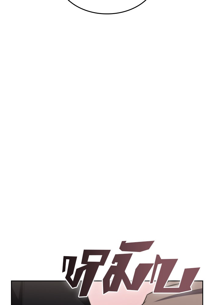 ผู้เล่นหน้าใหม่เลเวลแมกซ์ - หน้า 116