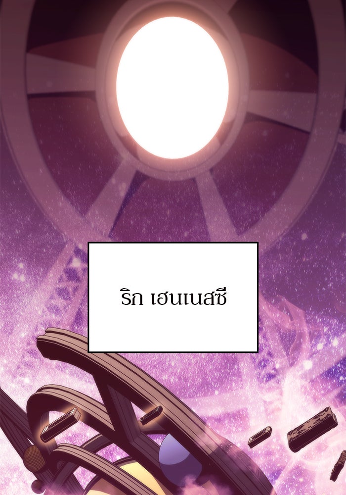 ผู้เล่นหน้าใหม่เลเวลแมกซ์ - หน้า 2