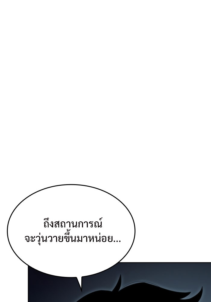 ผู้เล่นหน้าใหม่เลเวลแมกซ์ - หน้า 39