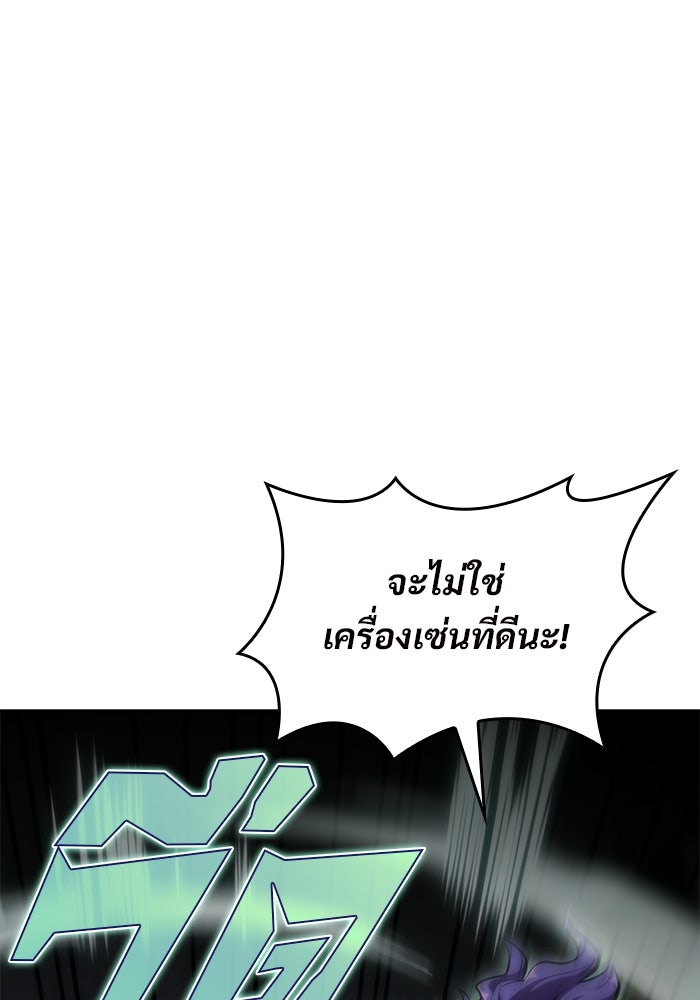 ผู้เล่นหน้าใหม่เลเวลแมกซ์ - หน้า 136