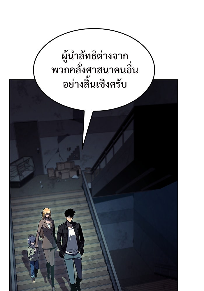 ผู้เล่นหน้าใหม่เลเวลแมกซ์ - หน้า 2