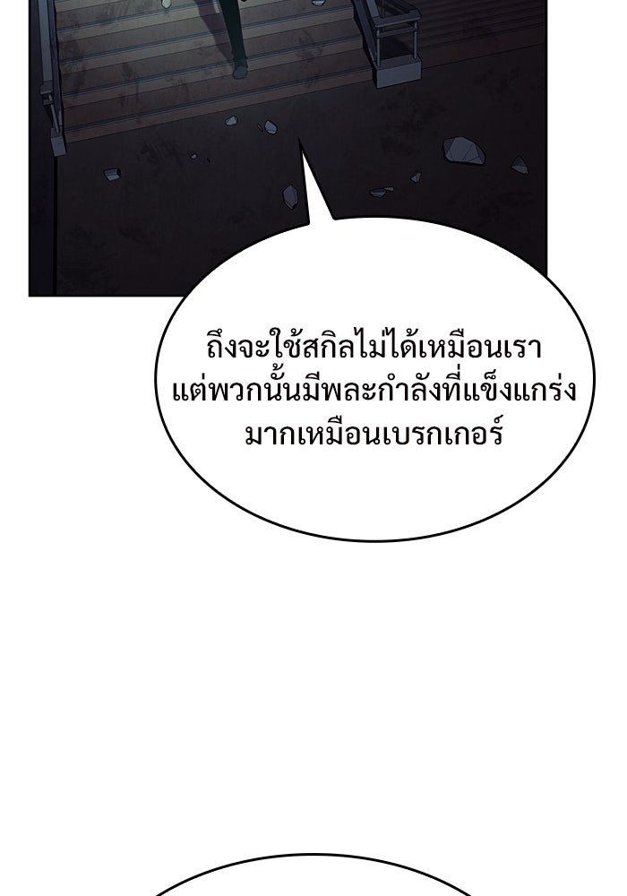 ผู้เล่นหน้าใหม่เลเวลแมกซ์ - หน้า 3