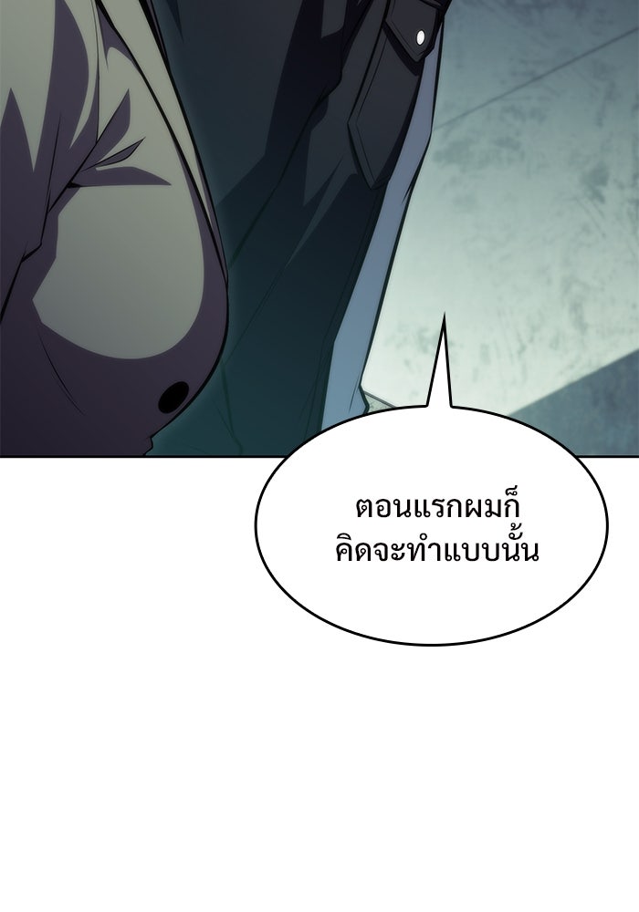 ผู้เล่นหน้าใหม่เลเวลแมกซ์ - หน้า 5