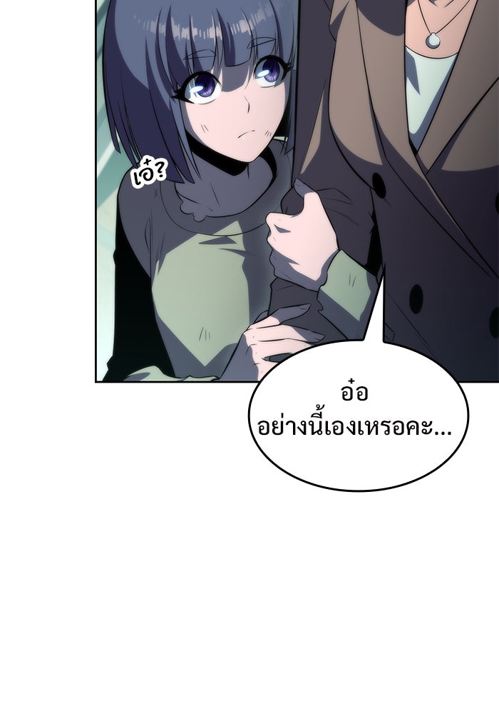 ผู้เล่นหน้าใหม่เลเวลแมกซ์ - หน้า 7