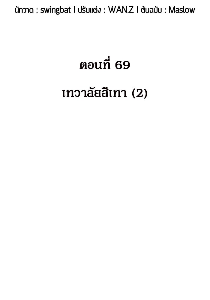 ผู้เล่นหน้าใหม่เลเวลแมกซ์ - หน้า 2