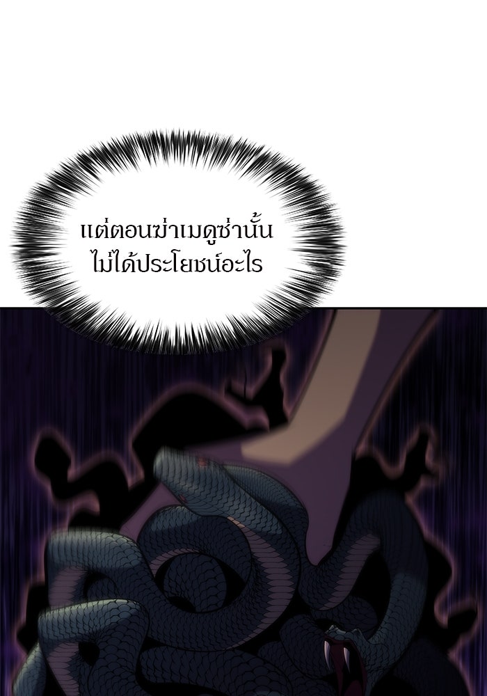 ผู้เล่นหน้าใหม่เลเวลแมกซ์ - หน้า 116