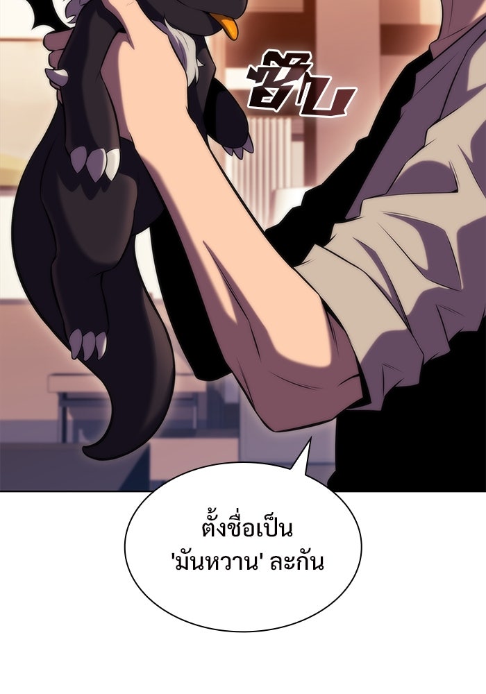 ผู้เล่นหน้าใหม่เลเวลแมกซ์ - หน้า 39