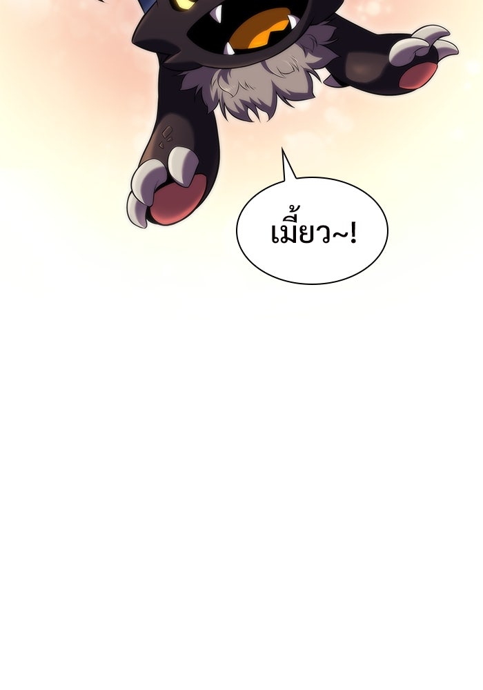 ผู้เล่นหน้าใหม่เลเวลแมกซ์ - หน้า 116