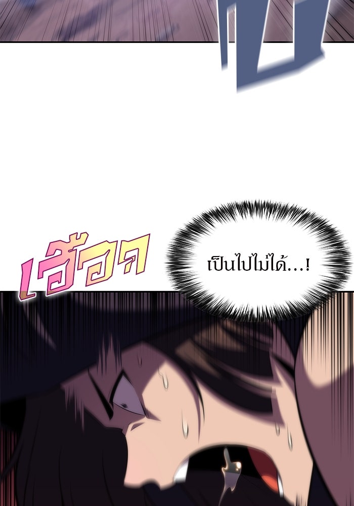 ผู้เล่นหน้าใหม่เลเวลแมกซ์ - หน้า 116