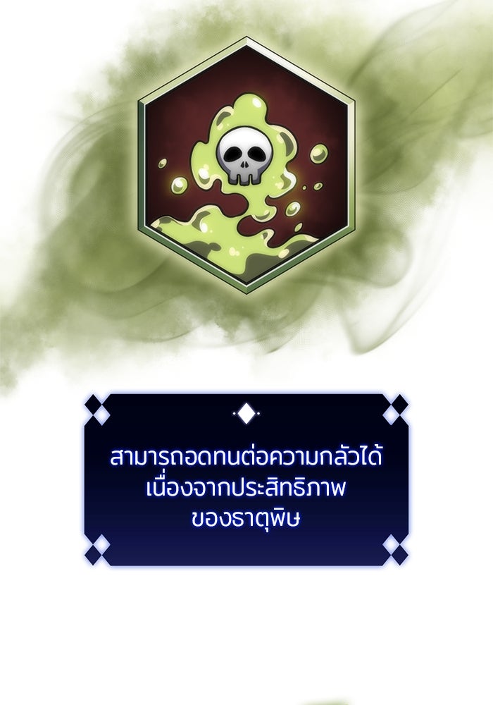 ผู้เล่นหน้าใหม่เลเวลแมกซ์ - หน้า 28