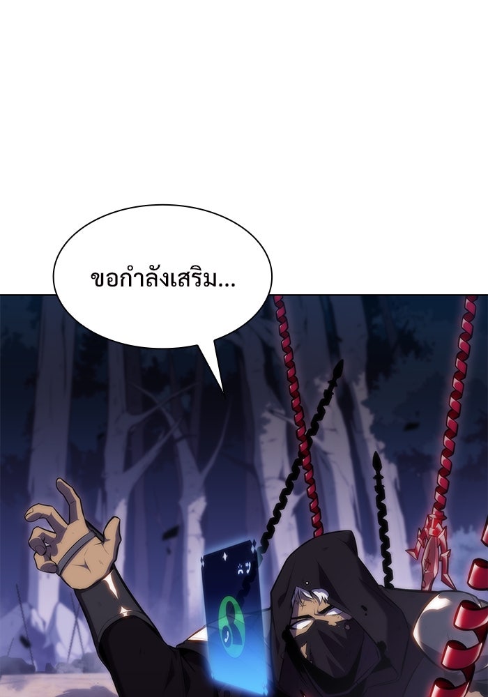 ผู้เล่นหน้าใหม่เลเวลแมกซ์ - หน้า 3