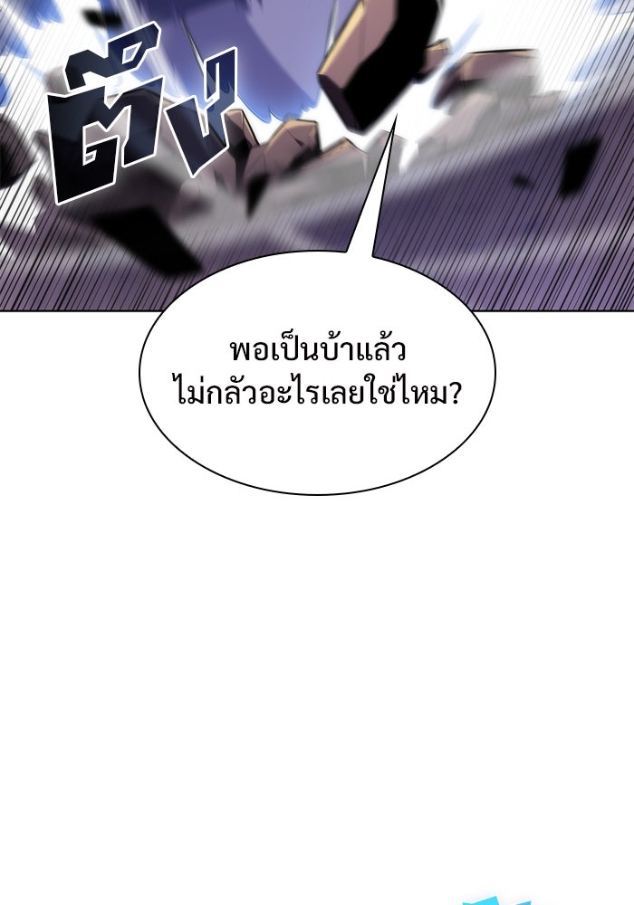 ผู้เล่นหน้าใหม่เลเวลแมกซ์ - หน้า 41