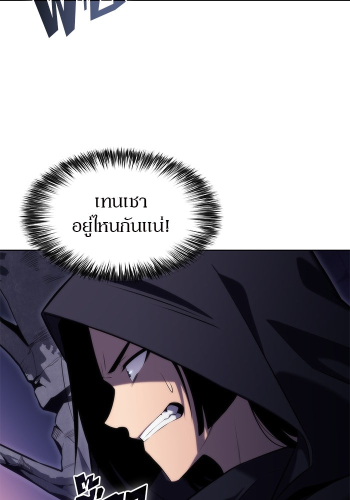 ผู้เล่นหน้าใหม่เลเวลแมกซ์ - หน้า 46
